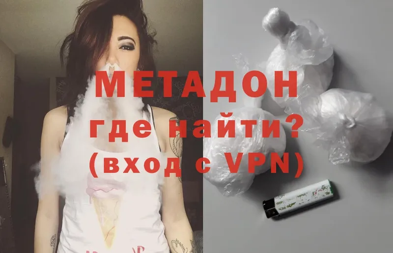 Метадон methadone  Мирный 